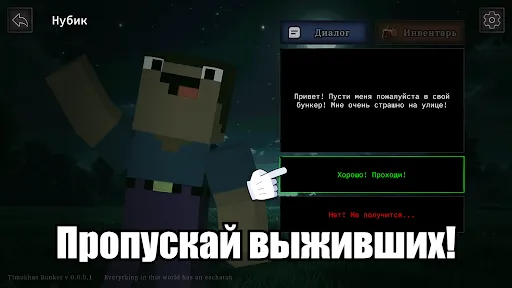 99 Ночей с Тимой: Бункер | Игры | XWorld 99 Ночей с Тимой: Бункер | Игры | XWorld