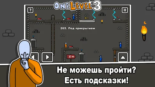 One Level 3: Побег из тюрьмы | Игры | XWorld