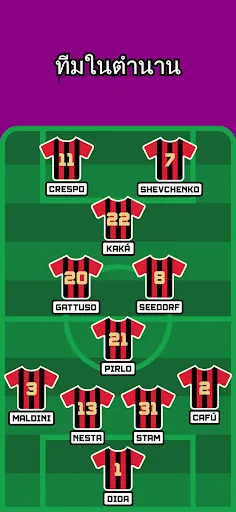 ทายทีมฟุตบอล | เกม | XWorld ทายทีมฟุตบอล | เกม | XWorld