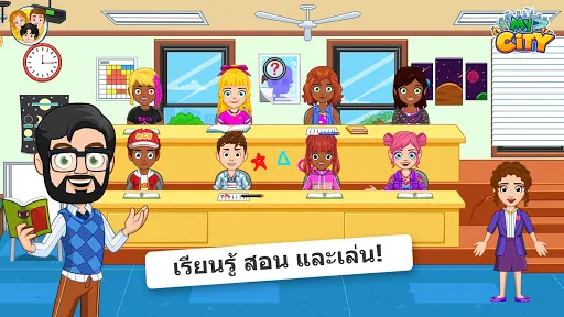 My City : มหาวิทยาลัย | เกม | XWorld