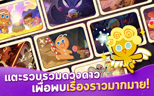 คุกกี้รัน: ตะลุยปราสาทแม่มด | เกม | XWorld