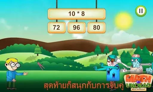 Math vs Undead: เกมคณิตศาสตร์ | เกม | XWorld