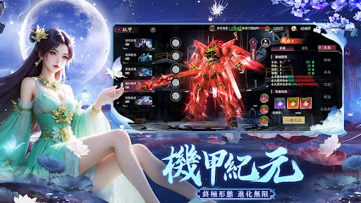 劍仙逍遙傳 | Permainan | XWorld