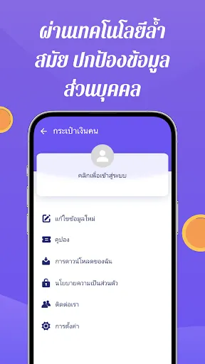 ได้บาทง่ายๆ-สินเชื่อด่วน | เกม | XWorld