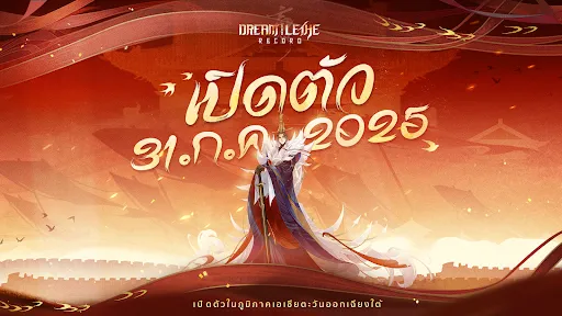 Dream and Lethe Record | เกม | XWorld