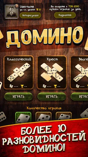 Домино онлайн и без интернета | Игры | XWorld