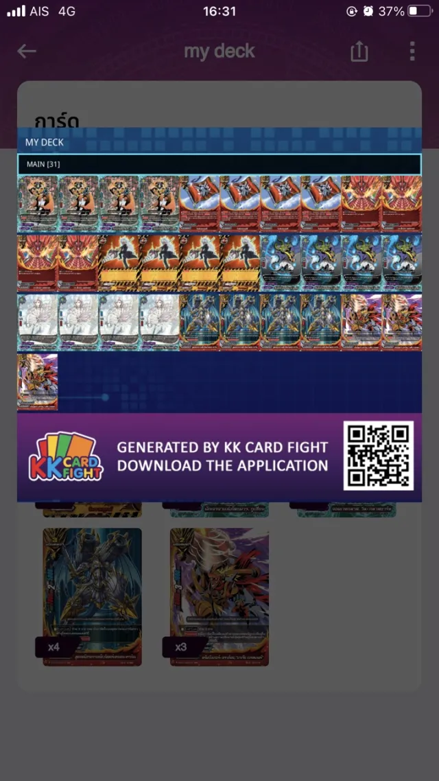 KK CardFight | เกม | XWorld