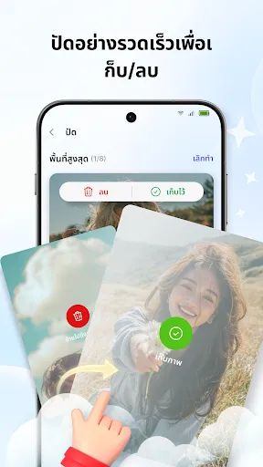 AI ตัวล้าง: ล้างโทรศัพท์ | เกม | XWorld