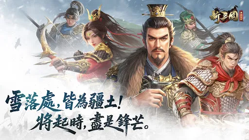 新三國 漢室復興 | Jogos | XWorld 新三國 漢室復興 | Jogos | XWorld