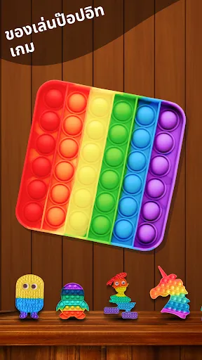 เกมคลายเครียด: เกมผ่อนคลาย | เกม | XWorld