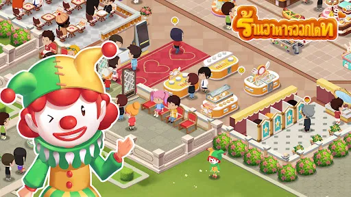 ร้านอาหารออกเดท | เกม | XWorld