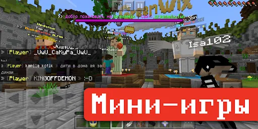 Minecraft Mod - Сервера MCPE | Игры | XWorld
