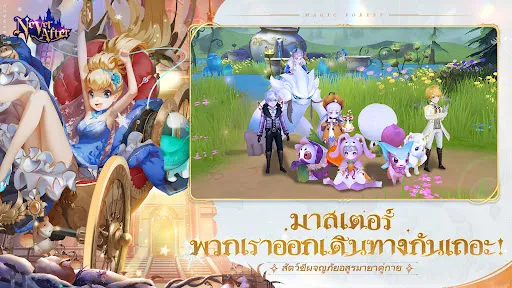 Never After-เทพนิยายสุดพลิกผัน | เกม | XWorld Never After-เทพนิยายสุดพลิกผัน | เกม | XWorld