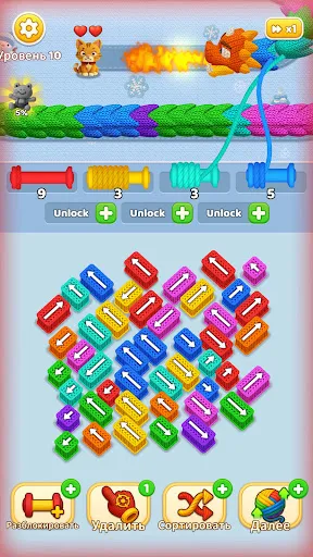 Пряжа Удар | Игры | XWorld