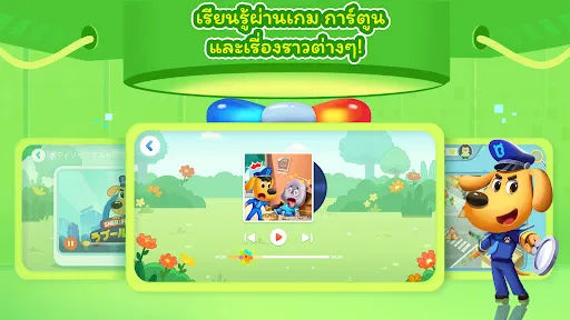 เคล็ดลับของนายอำเภอลาบราดอร์ | เกม | XWorld