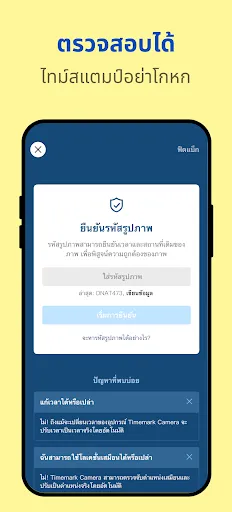 Timemark: กล้องเวลา & สถานที่ | เกม | XWorld