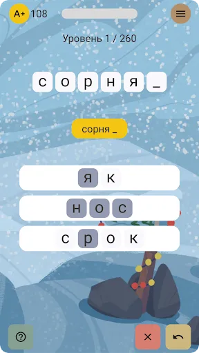 Слова из слова и наоборот | Игры | XWorld