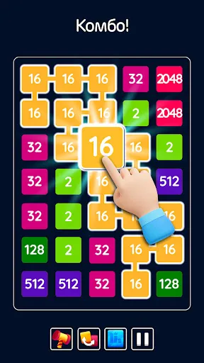 2048 Blast: Слияние Чисел 2248 | Игры | XWorld