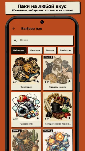 Crackface: Угадай персонажа | Игры | XWorld Crackface: Угадай персонажа | Игры | XWorld
