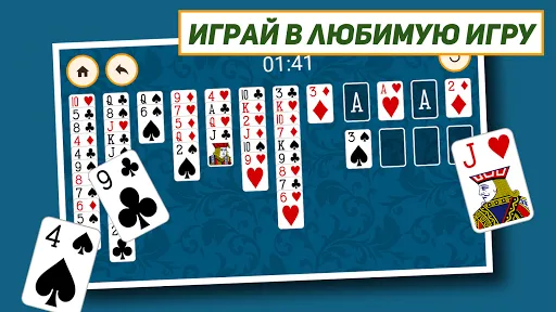 Freecell (Свободная ячейка) | Игры | XWorld