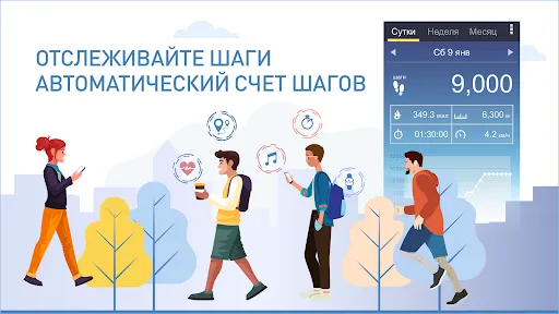 Шагомер: Cчётчик шагов | Игры | XWorld