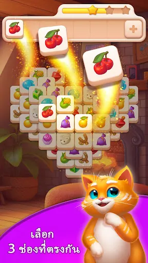 ลานกระเบื้อง: เกมจับคู่ | เกม | XWorld ลานกระเบื้อง: เกมจับคู่ | เกม | XWorld