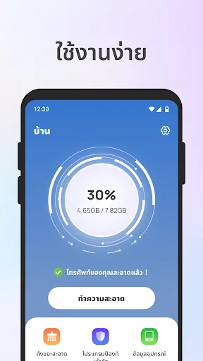 เคลียร์พื้นที่ให้สะอาด | เกม | XWorld เคลียร์พื้นที่ให้สะอาด | เกม | XWorld