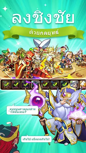 Idle Heroes | เกม | XWorld