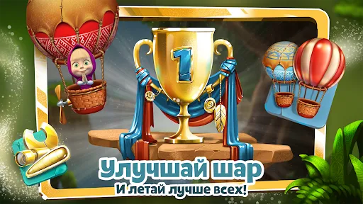 Маша и Медведь. Игра Спасатель | Игры | XWorld