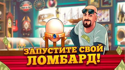 Bid Wars 2: Деловая игра | Игры | XWorld