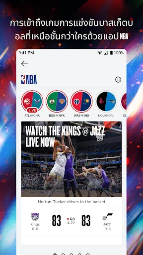 NBA: ถ่ายทอดสดเกมและคะแนน | เกม | XWorld