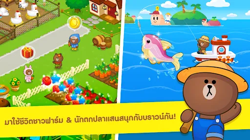 LINE บราวน์ฟาร์ม | เกม | XWorld