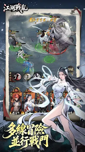 江湖戰亂 | Permainan | XWorld 江湖戰亂 | Permainan | XWorld