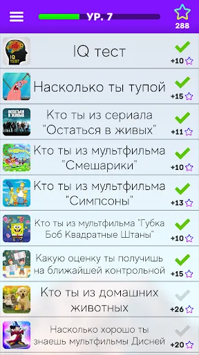 Тесты: Кто ты из? | Игры | XWorld