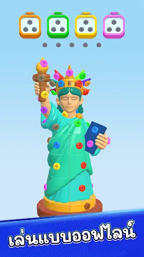 Screw Out 3D | เกม | XWorld