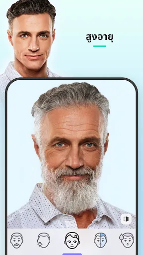 FaceApp: แอปตกแต่งใบหน้า | เกม | XWorld