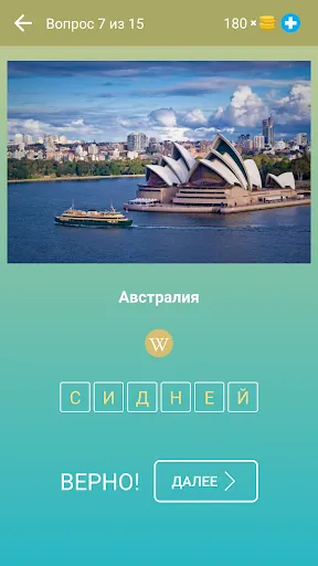 Города мира: Угадай. Игра-тест | Игры | XWorld Города мира: Угадай. Игра-тест | Игры | XWorld