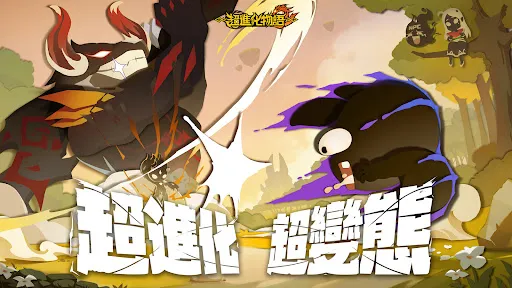 超進化物語2 | Permainan | XWorld