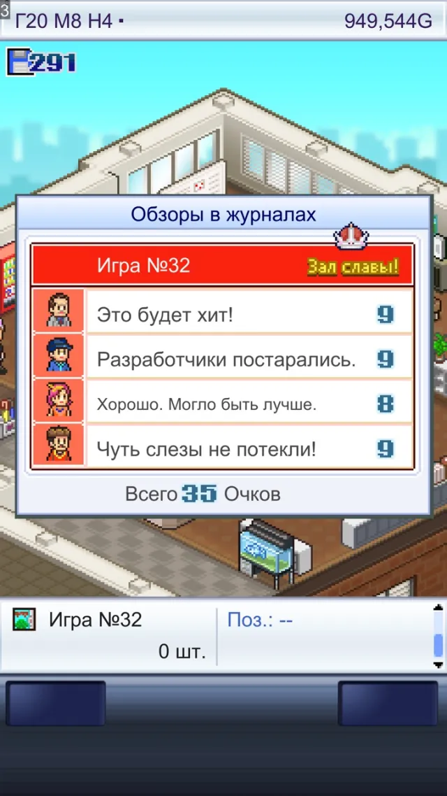 Game Dev Story | Игры | XWorld