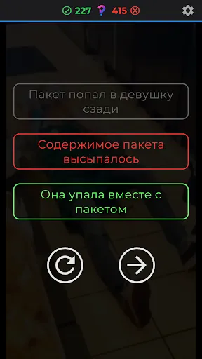 что было дальше? | Игры | XWorld