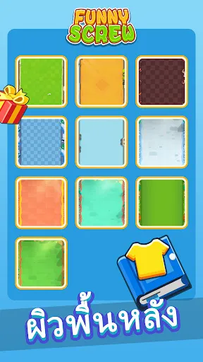 Funny Screw | เกม | XWorld