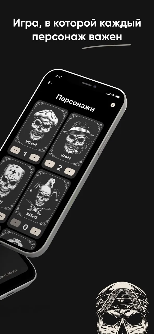 Мафия: Карты для игры | Игры | XWorld