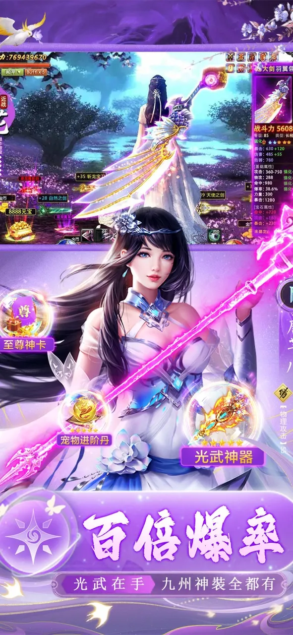 劍鬥蒼穹-仙侠情缘琉璃修仙游戏 | Permainan | XWorld