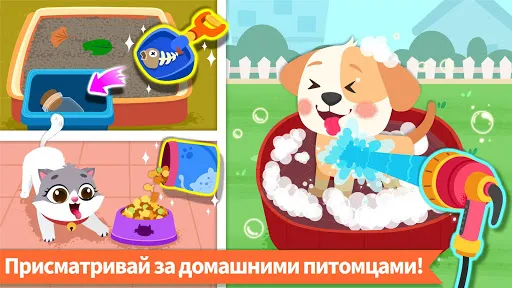 Домашние истории мал. панды | Игры | XWorld