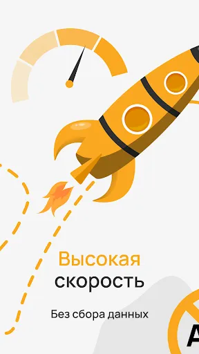 My VPN: быстрый безопасный ВПН | Игры | XWorld