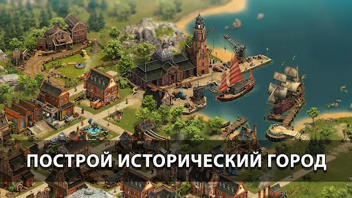 Forge of Empires Построй город | Игры | XWorld