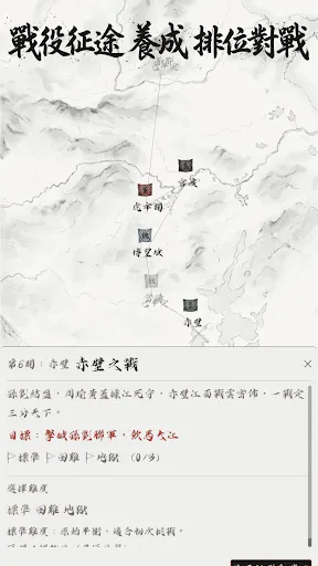 三國字棋 | Permainan | XWorld 三國字棋 | Permainan | XWorld