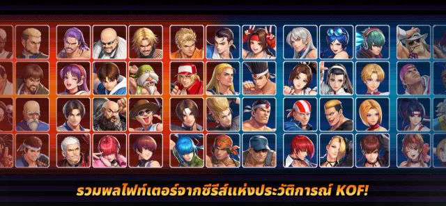 THE KING OF FIGHTERS AFK | เกม | XWorld