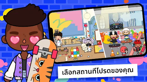 Toca Boca World | เกม | XWorld