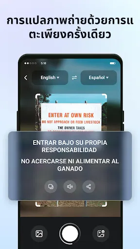 Ai Translate - Photo & Voice | เกม | XWorld